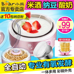 蓝色小清新生活电器酸奶机纳豆机主图直通车主图 直通车设计素材 高清psd图片素材 800 800像素 90设计