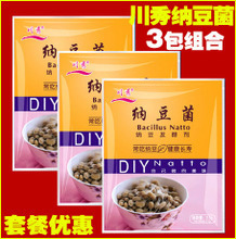 【纳豆发酵剂】最新最全纳豆发酵剂 产品参考信息