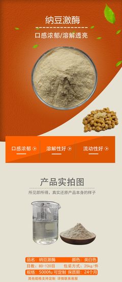 纳豆激酶5000fu 纳豆提取物 纳豆冻干粉 sc证 瑞尔丽生物