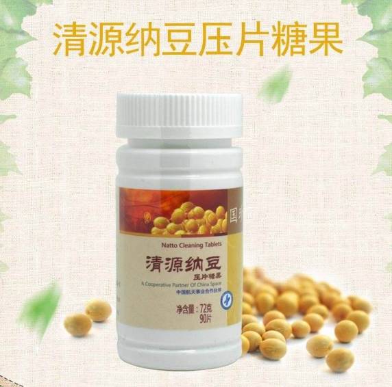 松花粉 竹康宁 清源纳豆 冷榨亚麻籽油 心脑血管疾病清理者