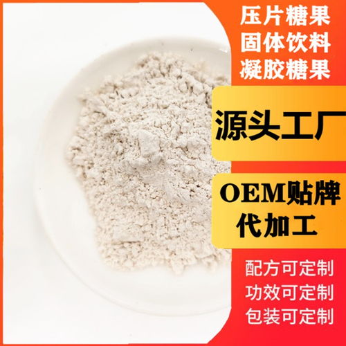 纳豆地龙oem贴牌代加工固体饮料代加工固体饮料加工厂家一颗颗