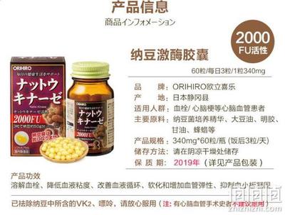 日本纳豆激酶胶囊