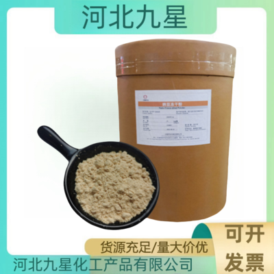 食品级纳豆冻干粉 食品添加剂 纳豆提取物 食品原料