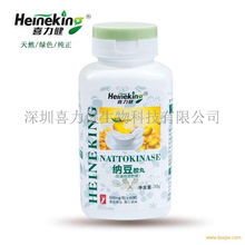 喜力健纳豆胶丸