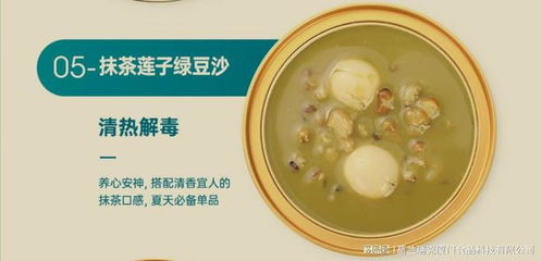 花胶加工厂葛兰瑞克港式滋补甜品系列产品手册