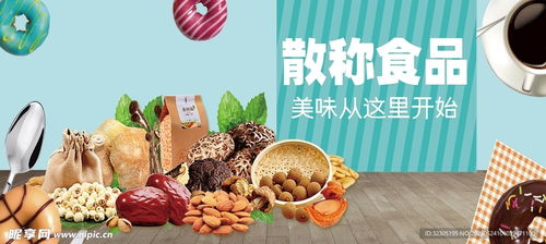 超市散称食品区的氛围设计与纳豆陈列策略