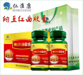 纳豆红曲胶囊 辅助降血脂的自然选择