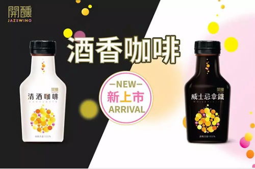 专注冷藏饮品的味全推广 以冷藏标章、新厂布局与产品创新驱动纳豆市场发展
